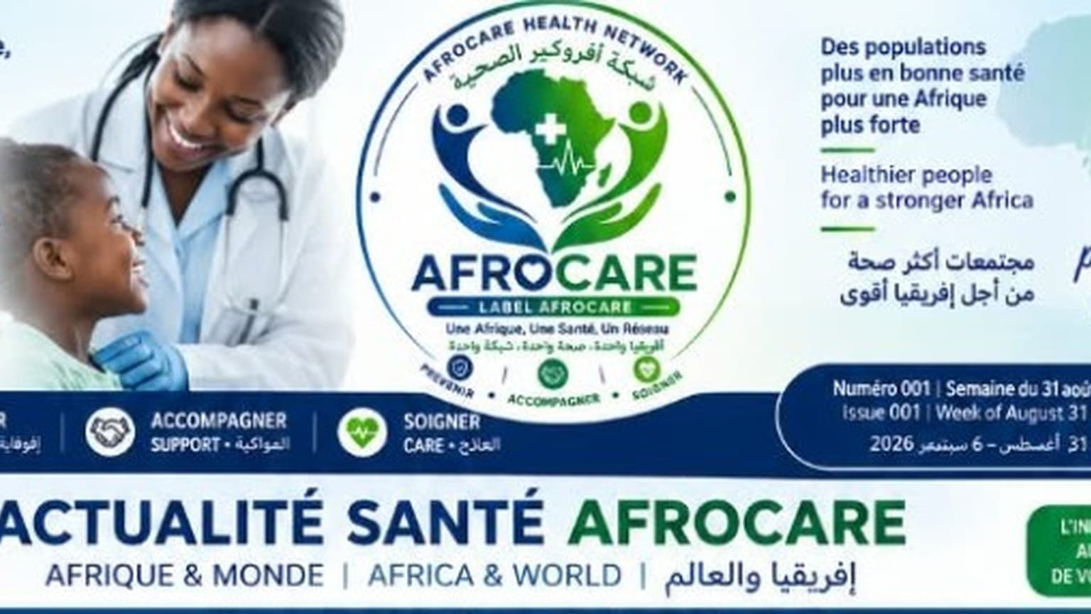 Actualité Santé AFROCARE n°001 : soignante et enfant, santé pour une Afrique plus forte